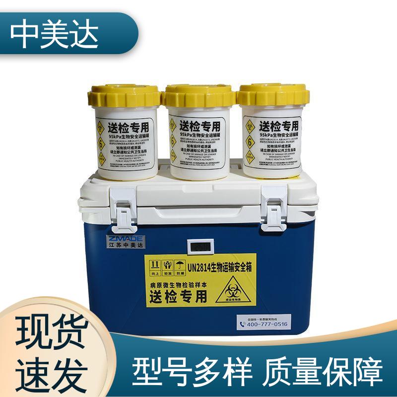 中美达 冷链运输箱 制冷效果佳 耐磨耐腐蚀 WYC-12便携式冷藏箱