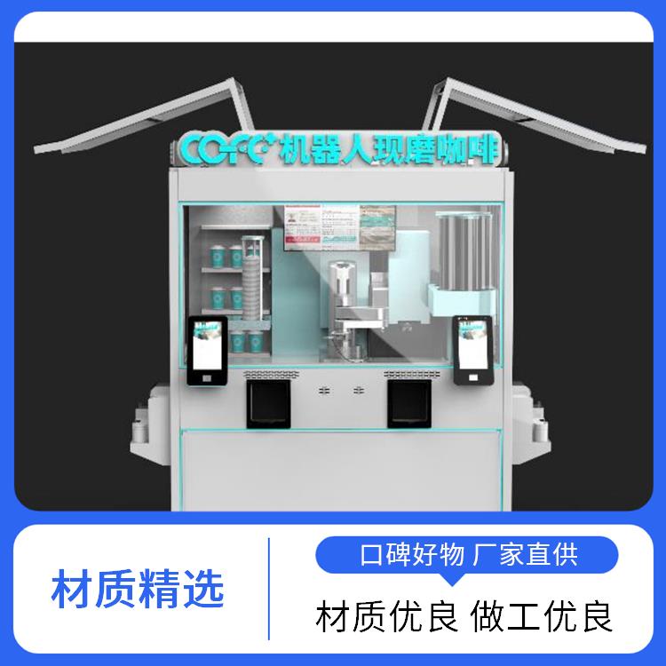 COFE+机器人咖啡 高重复定位精度 无需经验 自动化制作 多场景应用