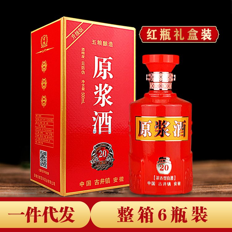 52度粮食养生酒 纯粮黄精酒 白酒贴牌定制 全国包邮