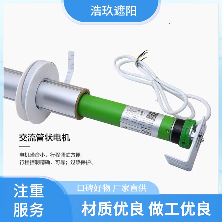 浩玖电动窗帘轨道 酒店别墅高窗升降开合 无线遥控