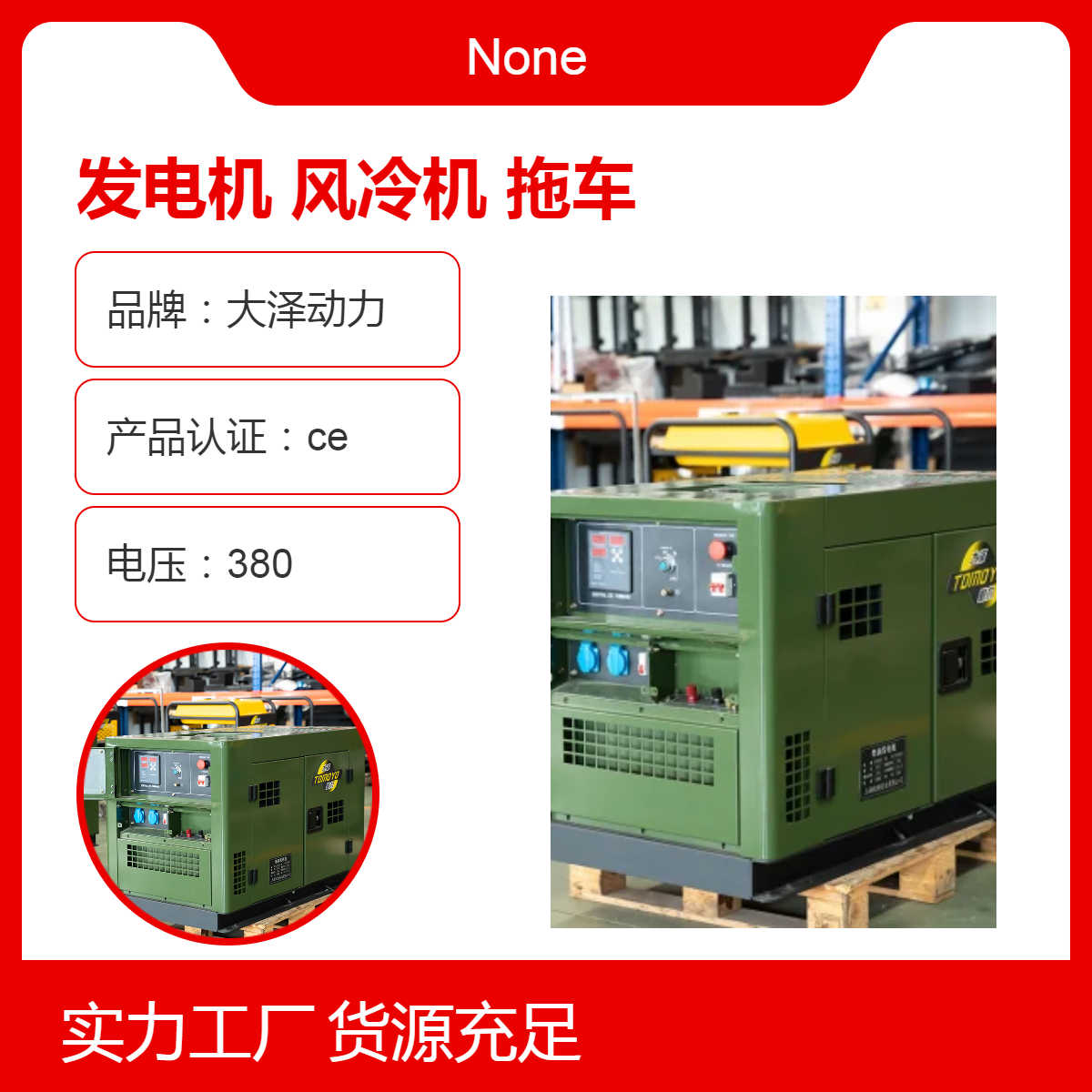 12kw柴油发电机双缸风冷机，可加装移动拖车，TO16000ETZ大泽