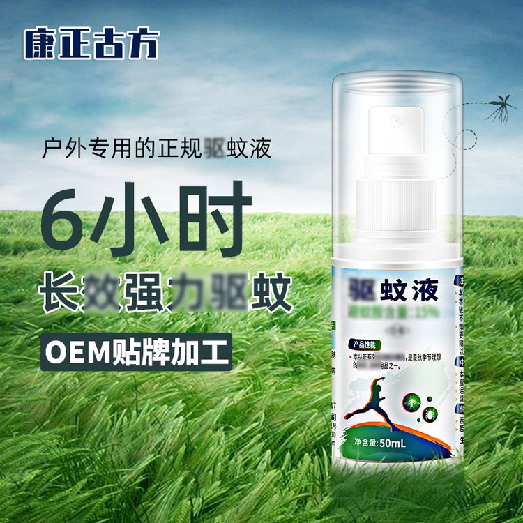 户外驱蚊液喷雾OEM 防蚊液ODM野外防蜱虫钓鱼驱蚊水随身蚊不叮50ml
