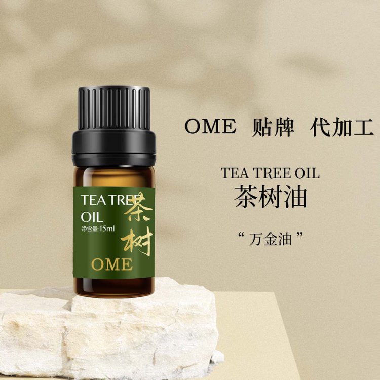 茶树单方精油，支持OEM/ODM定制，贴牌、代加工、