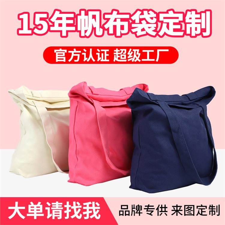 空白手提帆布袋现货纯棉彩色帆布包diy手绘时尚单肩布袋印logo