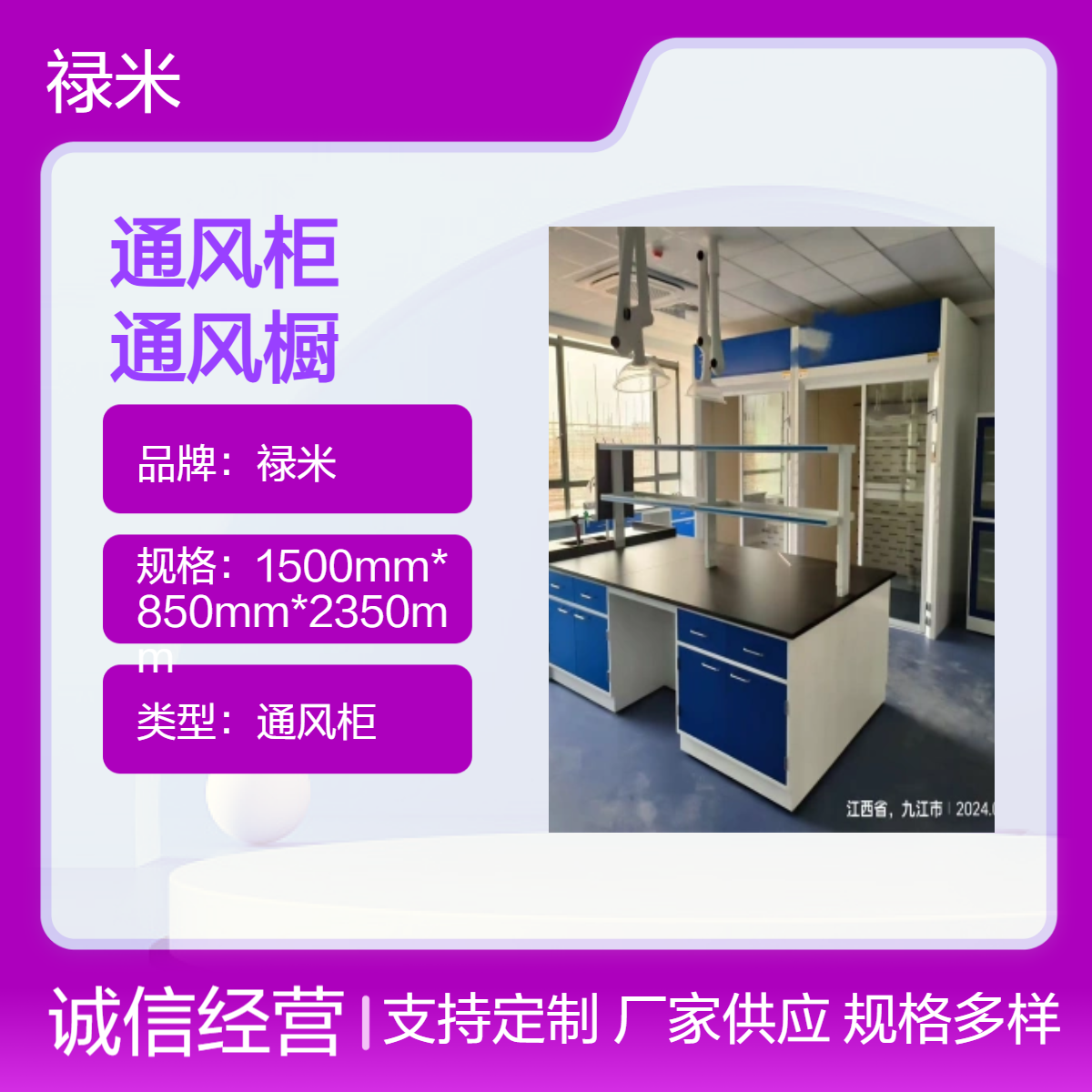 LUMI 实验室耐酸碱全钢桌上型通风柜 分体式通风橱