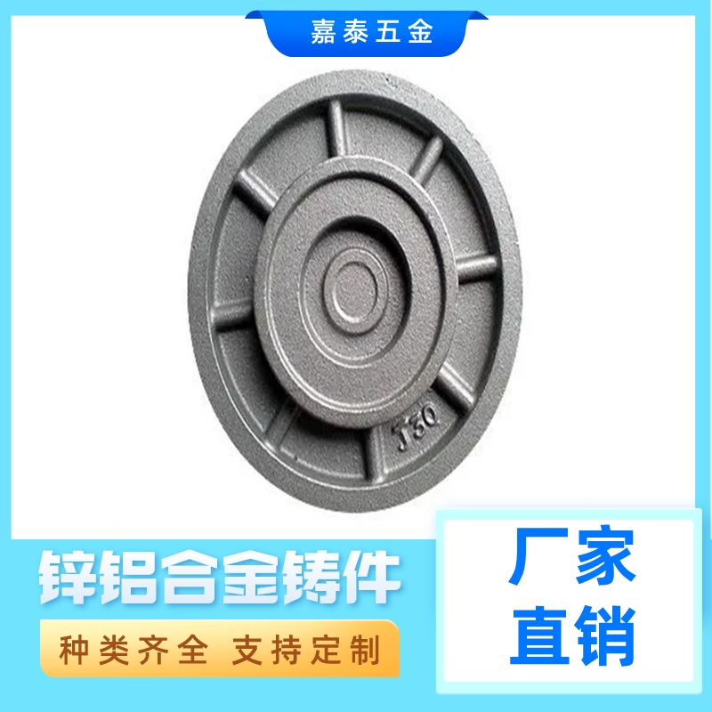 嘉泰 铝压铸件 锌合金压铸件 铝合金压铸模具 来图加工
