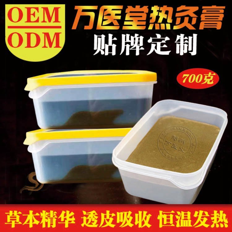 万医堂热灸膏OEM贴牌代加工养生热灸泥健膏现货批发