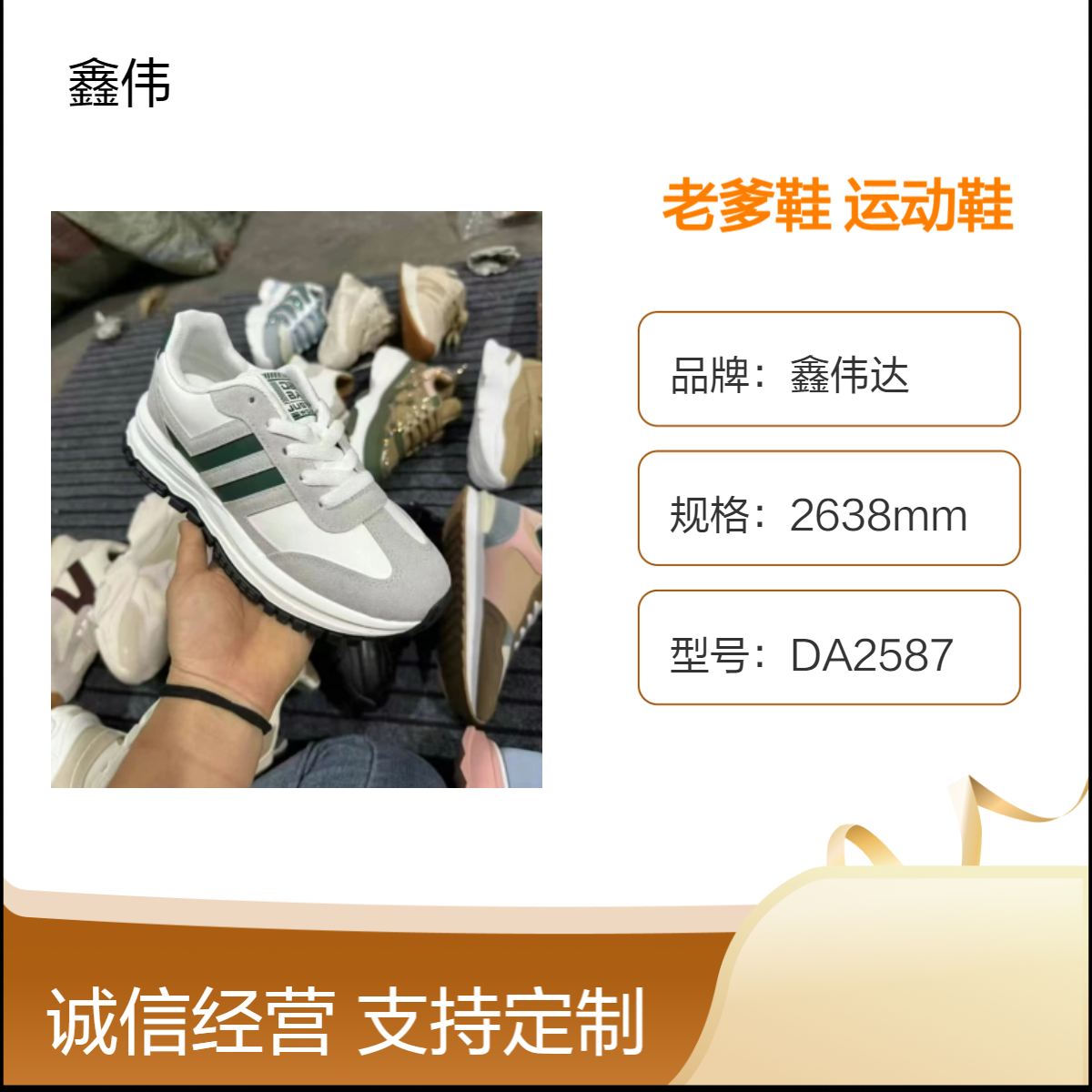 鑫伟达低帮系带老爹鞋折扣鞋 秋冬网面透气耐磨运动鞋赶集堆堆鞋女