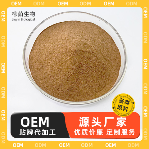 葡萄皮提取物 含原花青素 10:1水溶葡萄皮粉 萃取原料