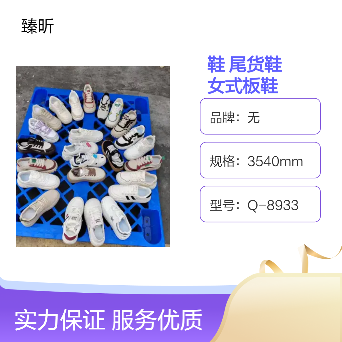 整单库存鞋尾货鞋批发 直播夜市走量杂款女式板鞋 断码直播