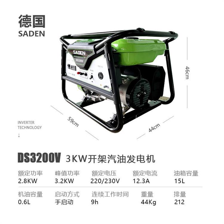 萨登全铜机芯220V开架式发电机3000瓦家用户外