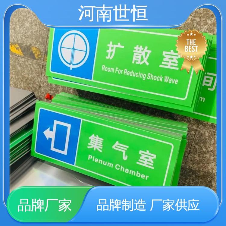 世恒 人民防空 标牌 品质保证 专业团队为您服务
