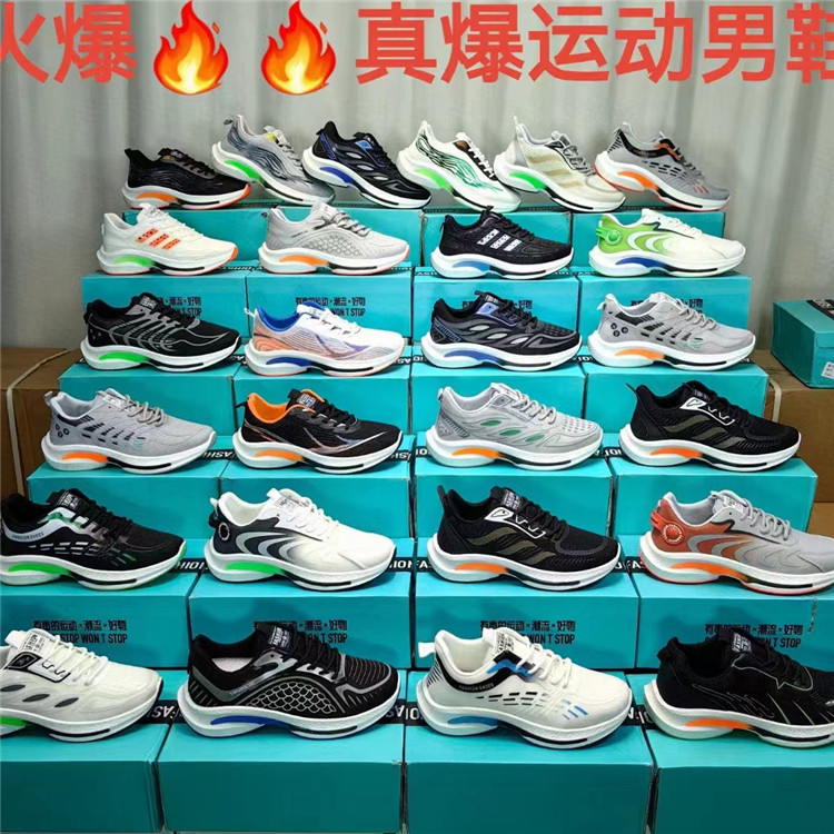 男鞋运动鞋2024新款透气网面处理鞋库存鞋休闲轻便跑步鞋子