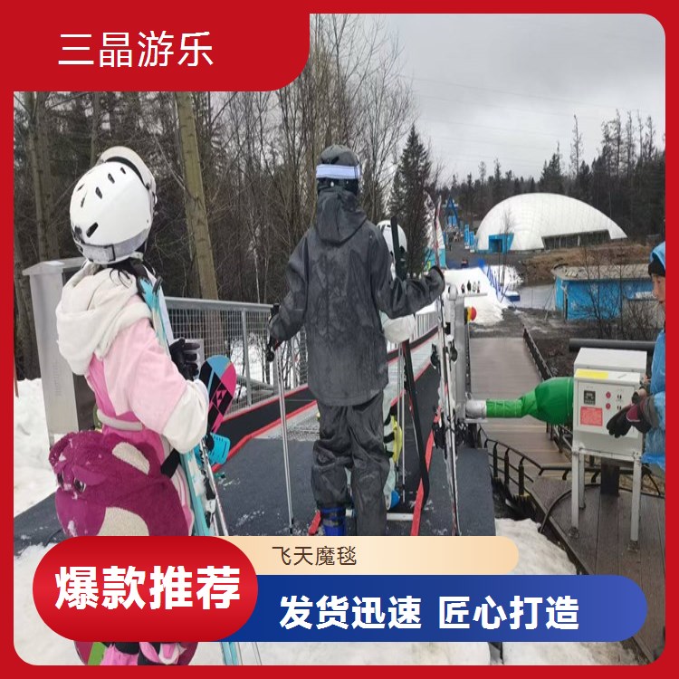 三晶飞天魔毯，旅游购物节促销项目，吸引消费者购物