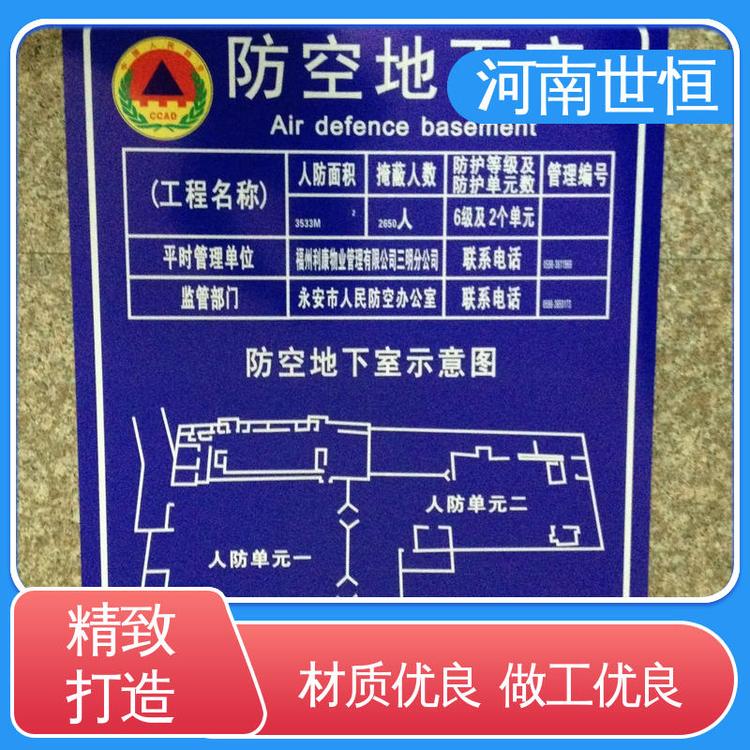 世恒 人防工程 不锈钢标牌 质量保障 专业团队为您服务