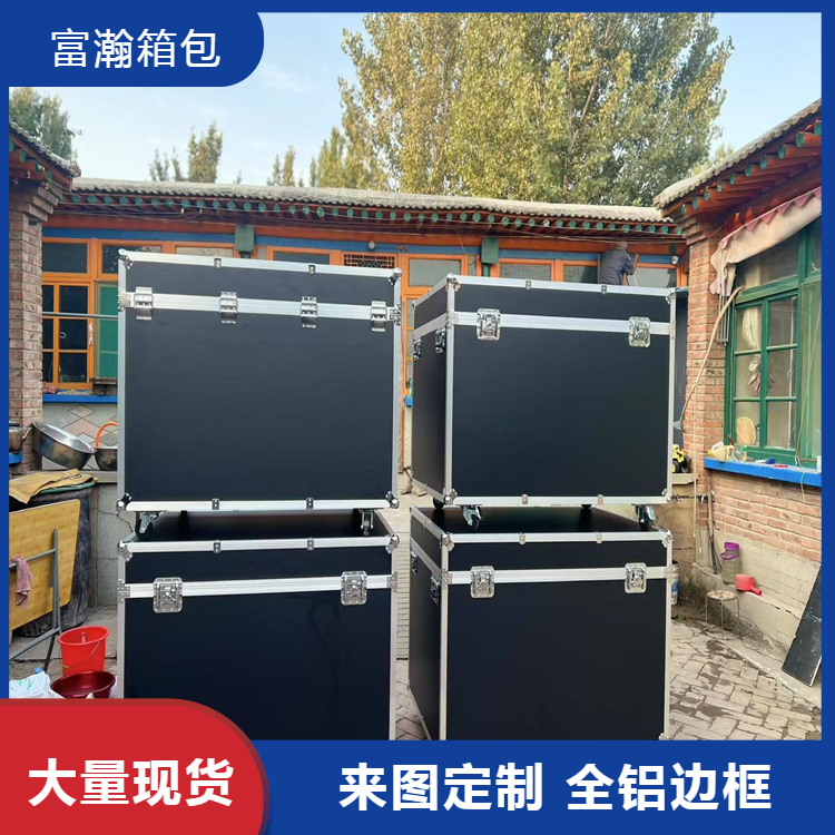 铝合金箱航空箱 厂家发货 富瀚 拉杆运输箱 托运箱支持定制 坚固耐用
