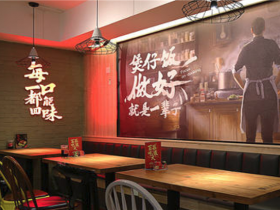 玉香煲仔饭