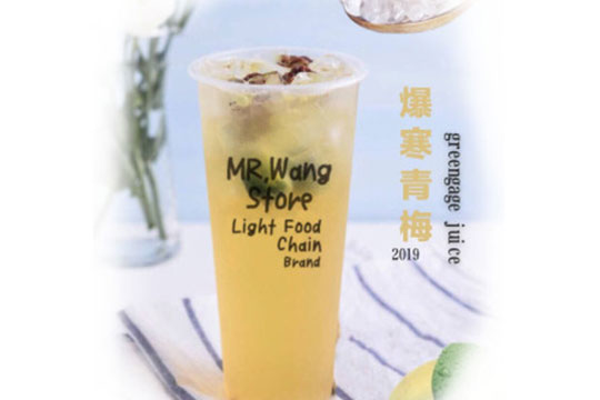 王先生的店饮品