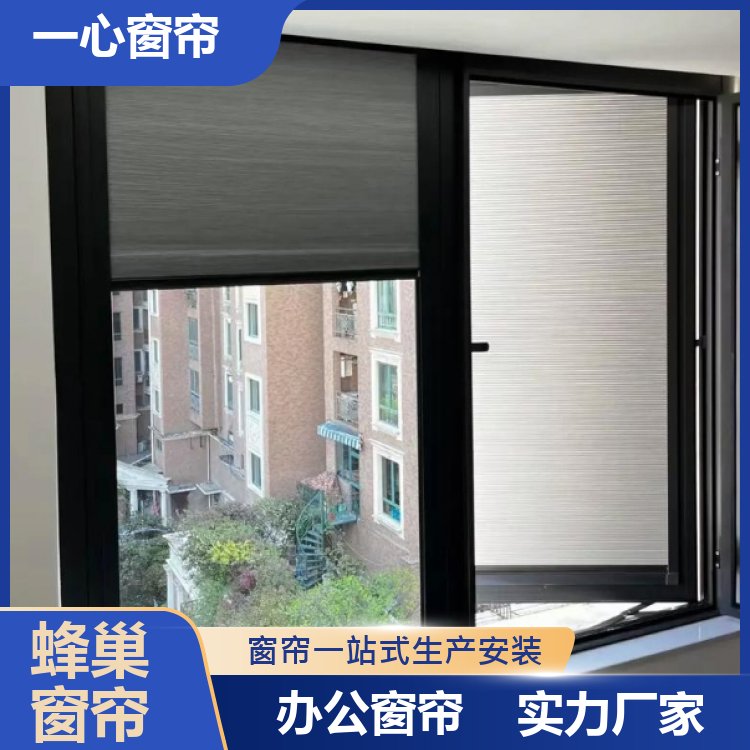 一心建材 天蓬蜂巢帘 防紫外线 库存充足 厂家定制
