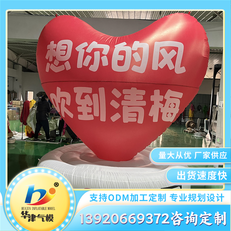 爱心气模 心形pvc气体模型 商场酒吧吊挂美陈道具 可定制