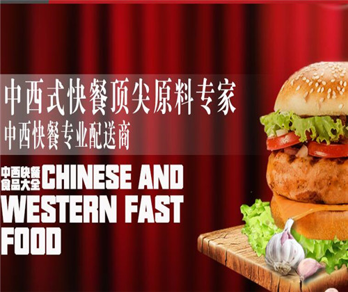 欢乐和食