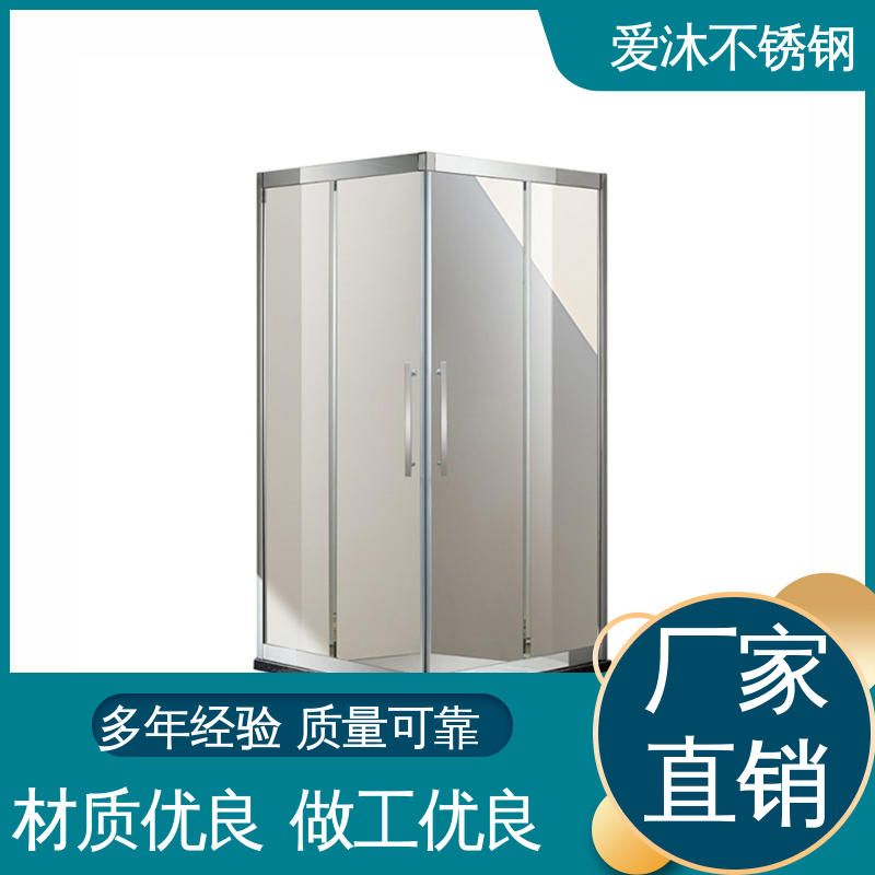 爱沐厂家 独立隔断门 不锈钢淋浴房 卫生间沐浴屏 售后无忧