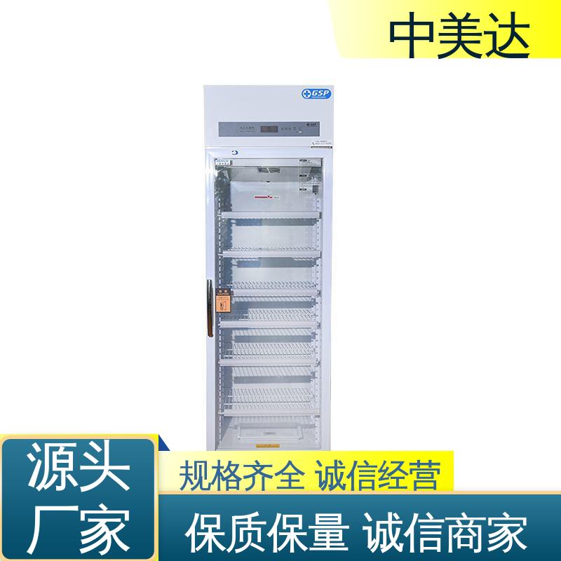 中美达 生物实验室专用 规格齐全 储存阴凉柜 YC-50药品冷藏柜