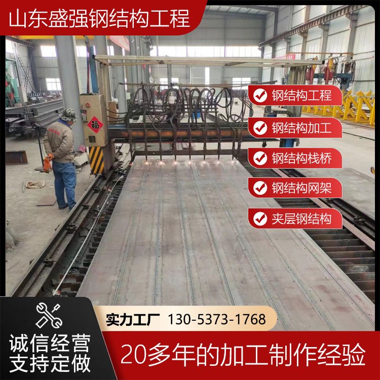 钢结构加工 大型工业厂房 盛强钢结 构工程 按图加工定制