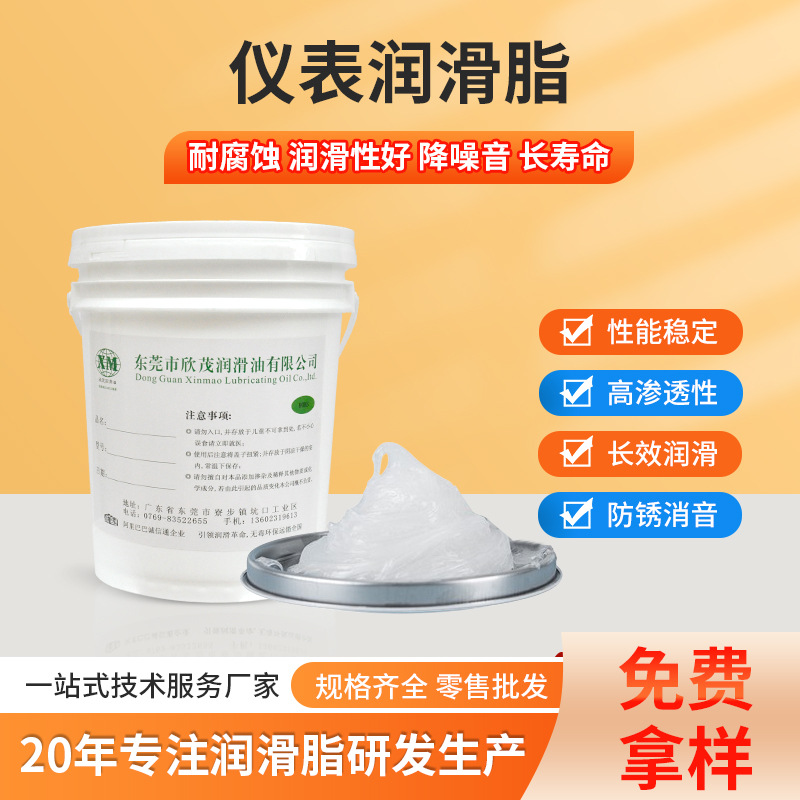 精密仪表润滑脂光学仪器相机镜头电子显微镜耐高低温消音润滑油脂