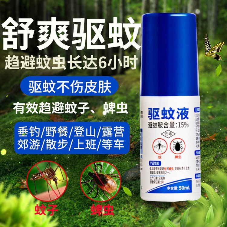 蚊不叮代加工 驱蚊花露水OEM 室外防蚊喷雾液户外随身防蚊液防蚊蜱