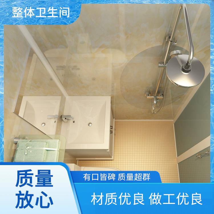 一体式卫生间厂家 澳普特 旅馆用 定制化服务 支持产品定制生产