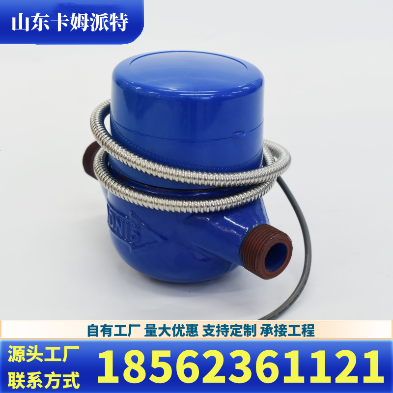 485有线智能水表 远程抄表 数据远传 自来水表厂家直供 可定制