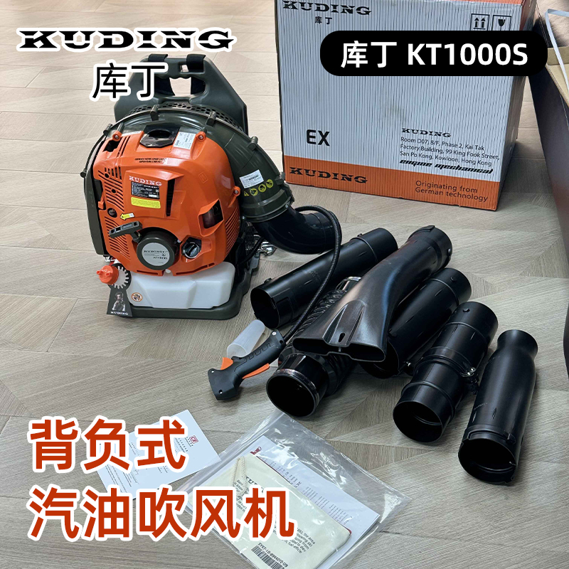 库丁KT1000S吹风机背负式森林消防风力灭火机大棚吹雪机吹落叶机