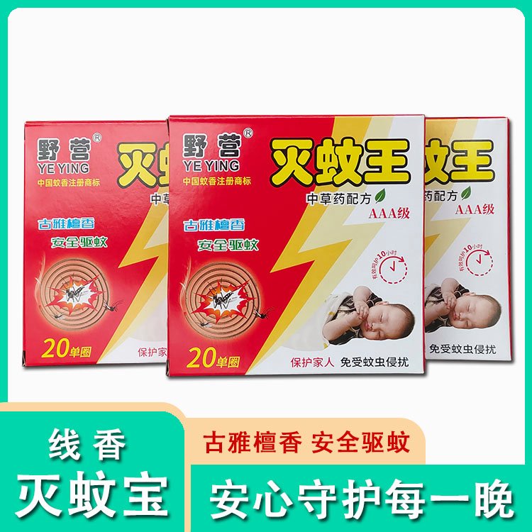 地摊蚊香批发 红色盒子灭蚊王酒店宾馆檀香除异味工厂现货直供
