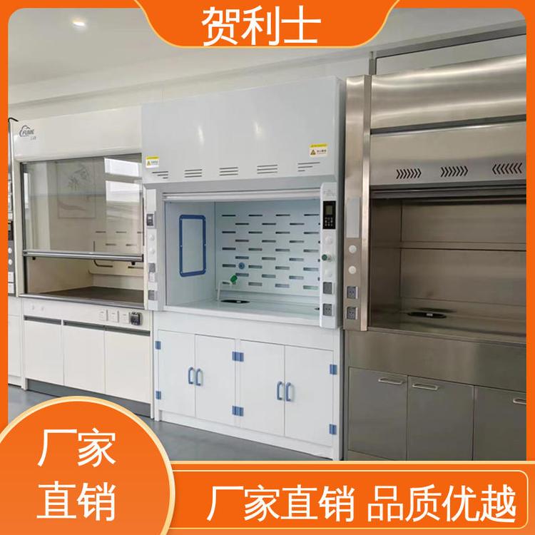 贺利士 坚实耐用 匠心打造 节能环保 PP排风柜 性能好