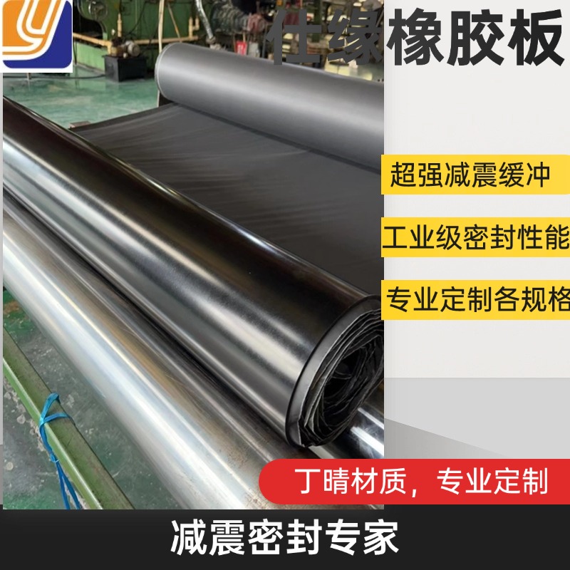 耐酸碱绝缘黑色工业橡胶板厂家直供配电房实验室用 可定制