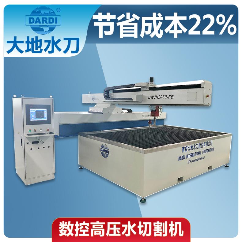 大地 三轴数控超高压水刀切割机 水刀精加工金属齿轮 DWJH2030FB