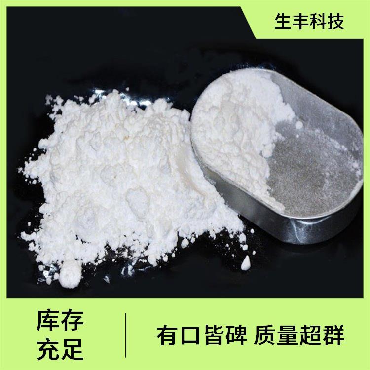 六羟基环己醇肌糖厂家供应 提供样品起订量1kg 形态粉末生丰科技