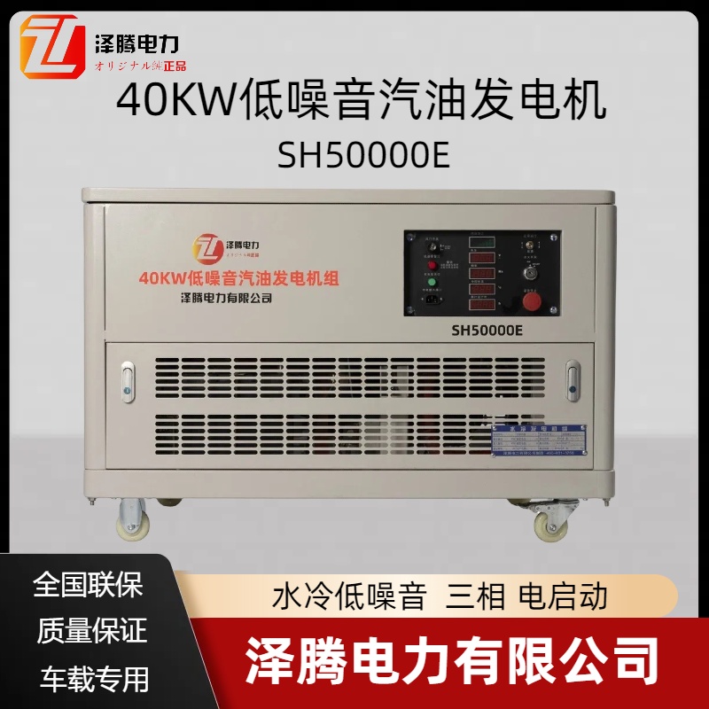 40KW静音汽油发电机组 房车 消防车 转播车 等车载专用 支持改装定做