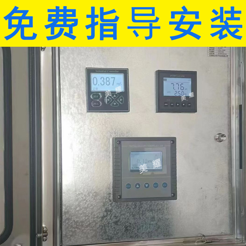 工业在线多参数水质监测仪污水实时在线监测