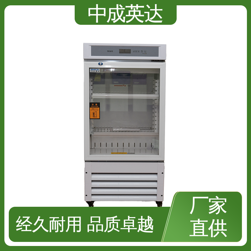 控温控湿储藏柜 HW-260恒温柜 支持定制 中成英达