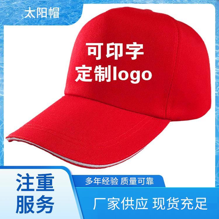 帽子的种类 旅游帽 广告帽 文化帽 来图定制快速出货