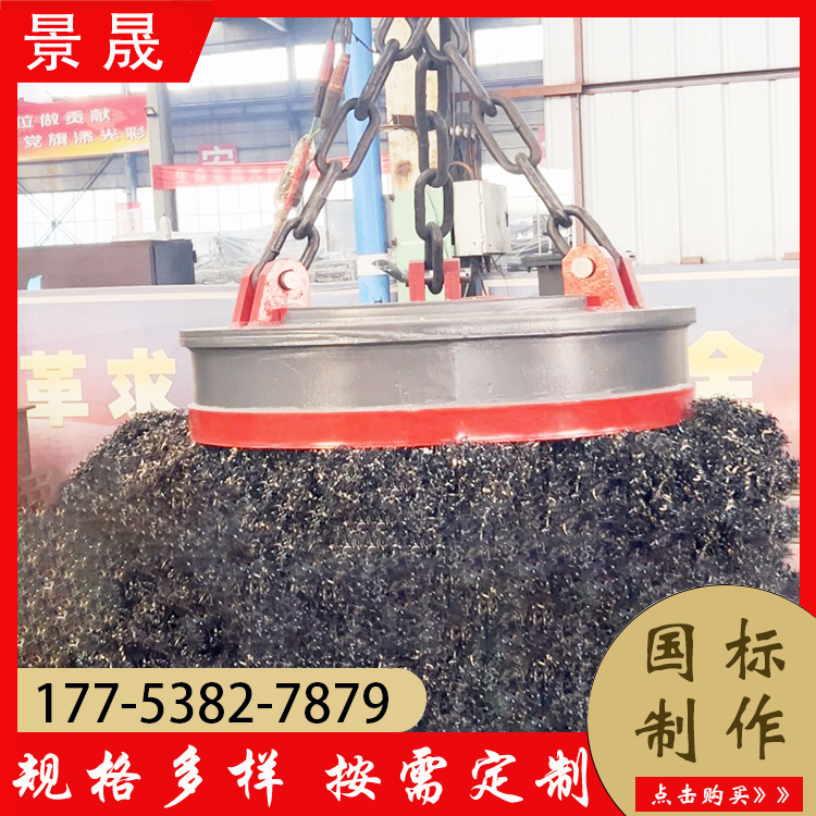 1米2电磁吸盘 操作简单方便 废旧金属搬运使用 景晟