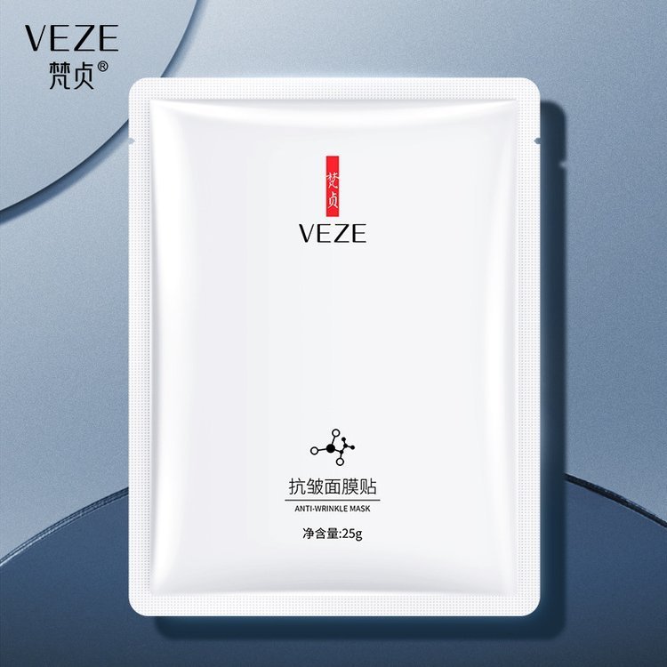 化妆品加工 补水保湿细纹提亮肤色温和呵护干燥嫩肤面膜OEM