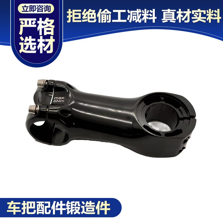 鑫平富锻造加工 车把配件锻造件 锻造铝件加工 多年专注锻件生产