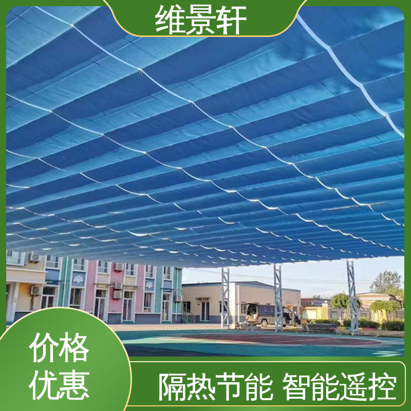 维景轩 操场电动遮阳帘 规格齐全 免费测量安装