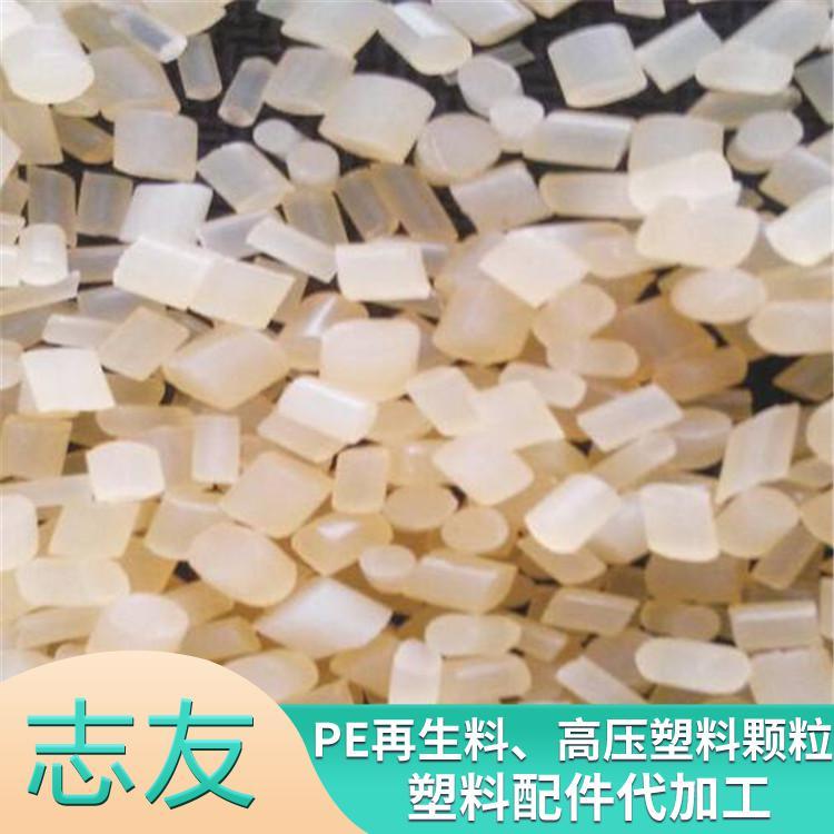 PE再生料 志友注塑级白色高压二料 高压聚乙烯