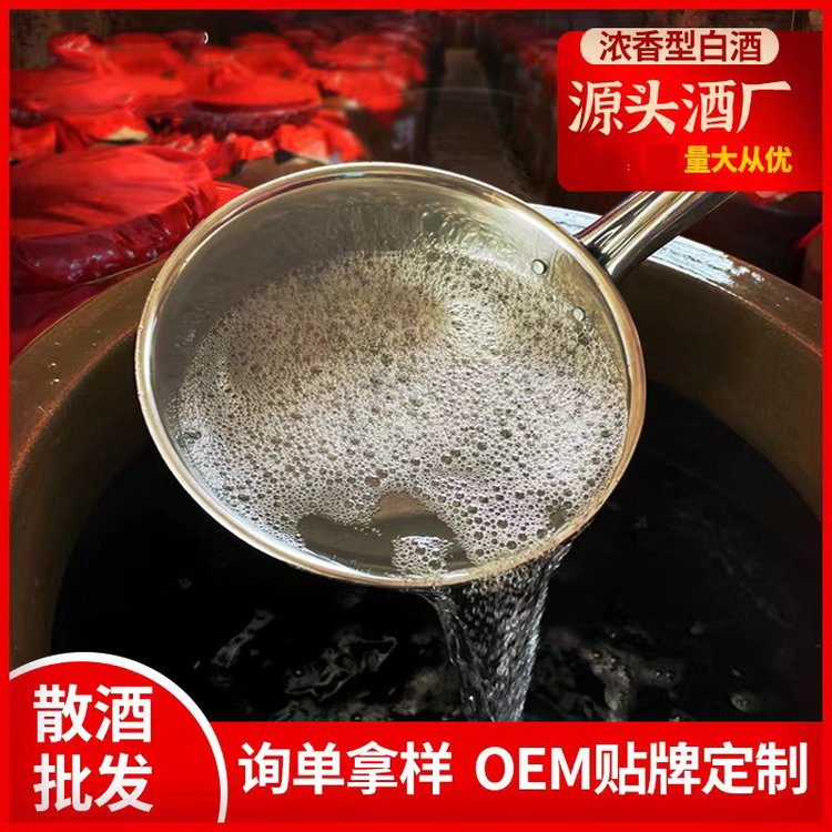 纯粮白酒 浓香型 原浆基酒 桶装散酒 厂家批发 窖藏老酒