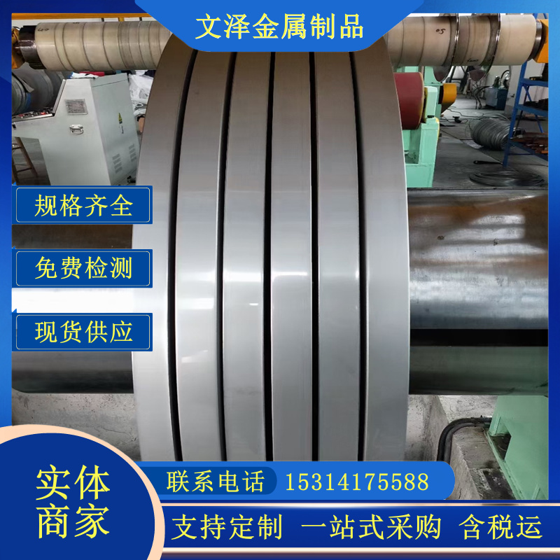 供SUS301/304H/304特硬不锈钢带 弹片 激光切割加工 弹簧钢带 发样品