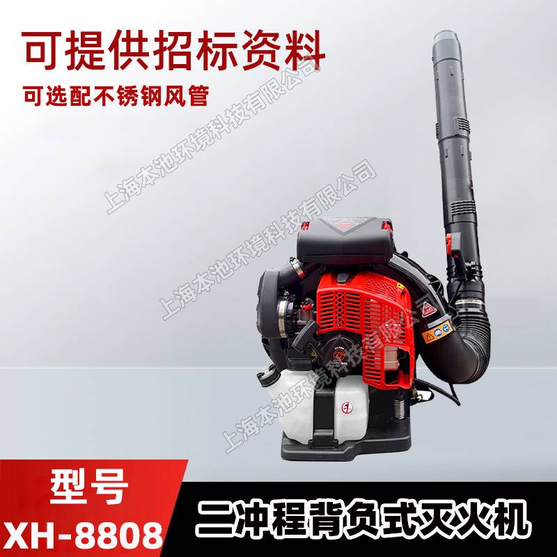 富世华风力灭火机XH-8808背负式森林灭火道路除尘工地清扫吹风机